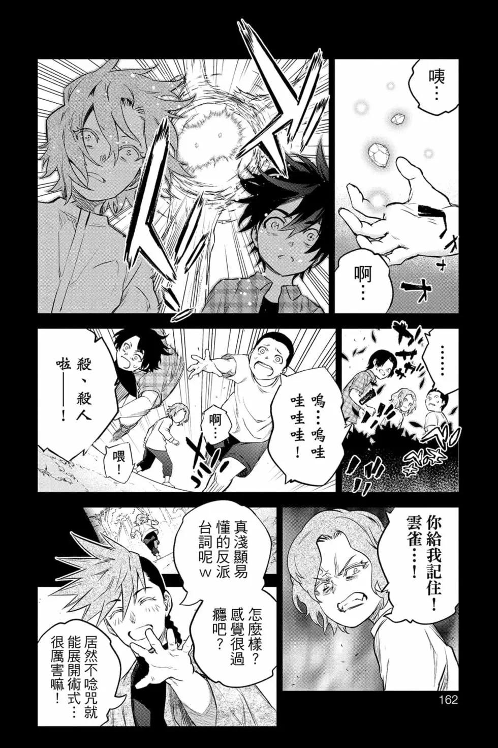 第 159 页