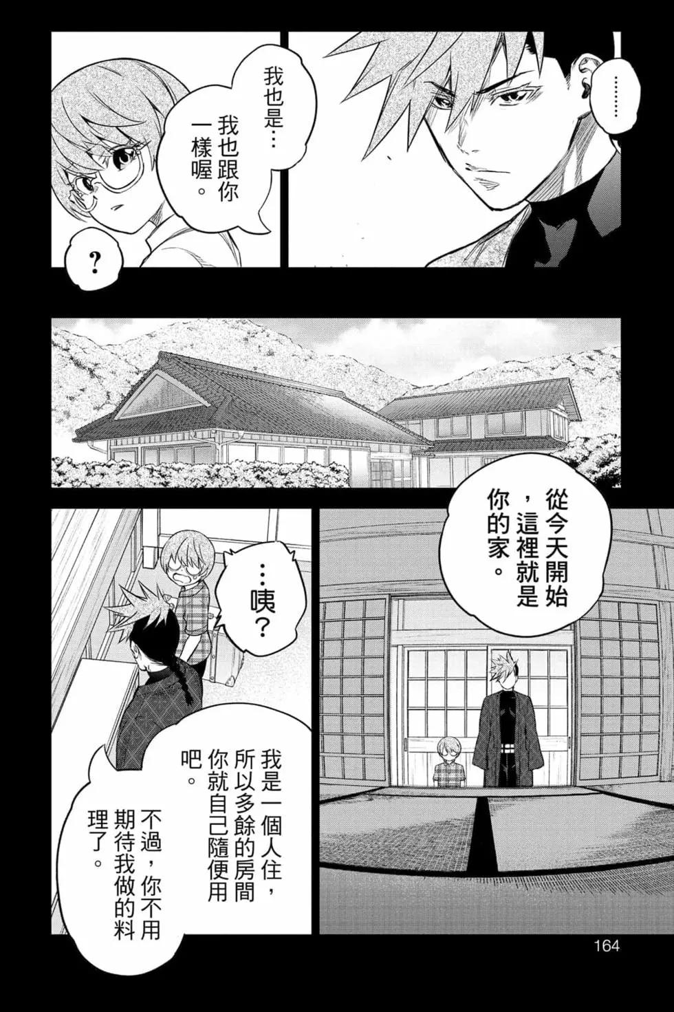 第 161 页