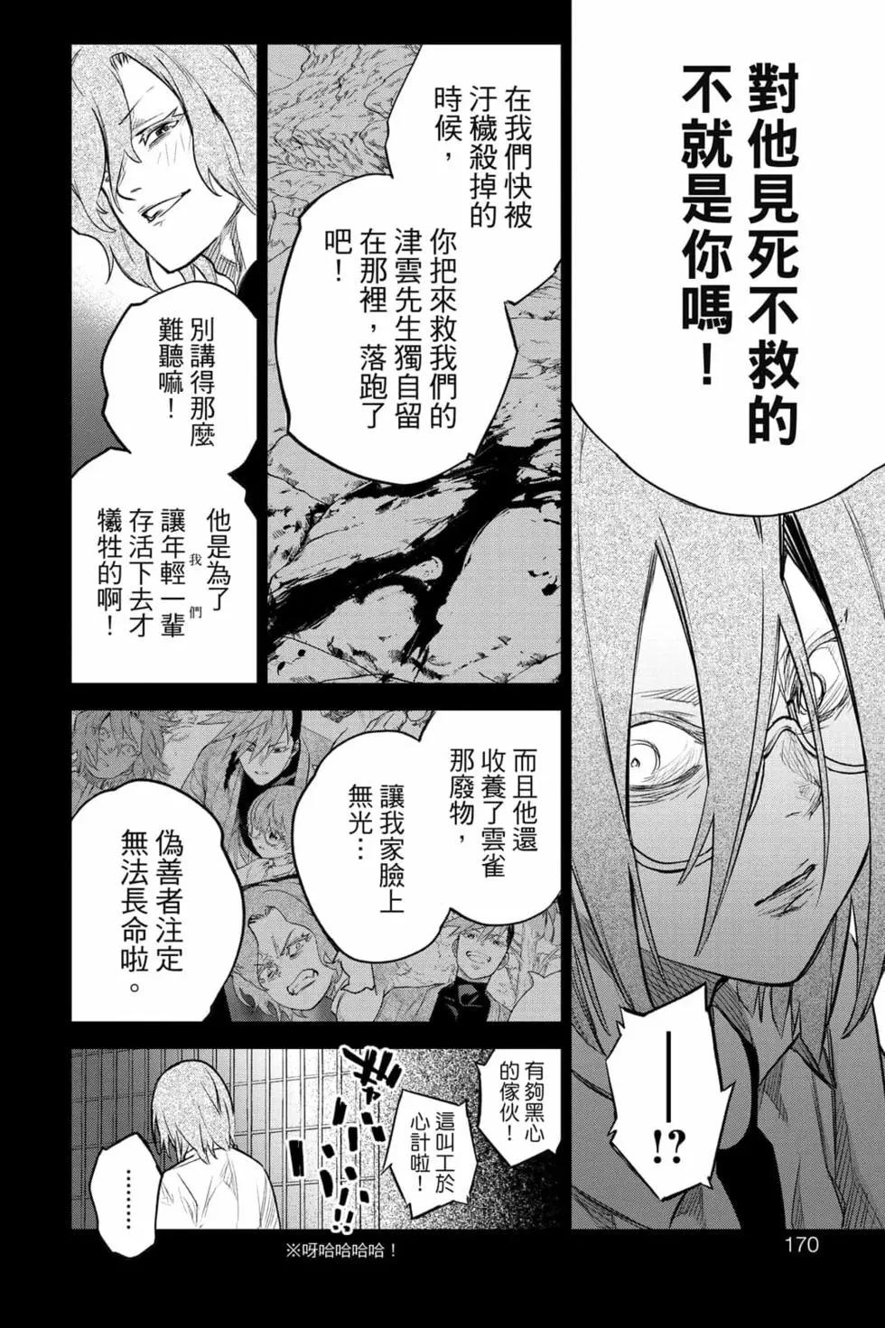 第 167 页