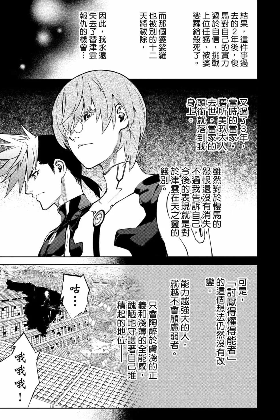 第 172 页