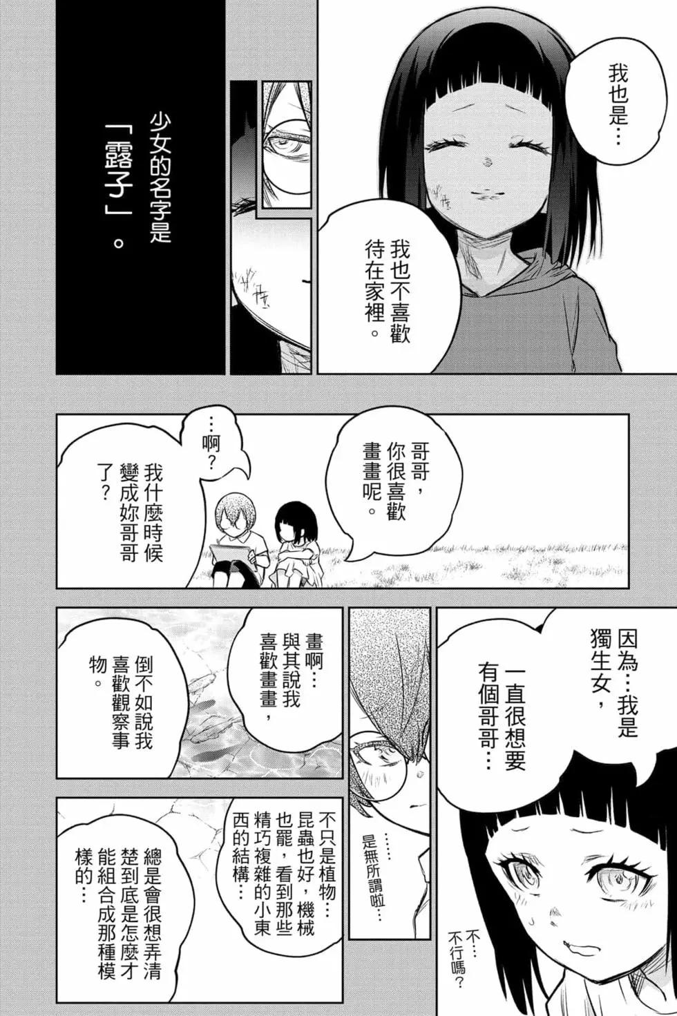 第 87 页
