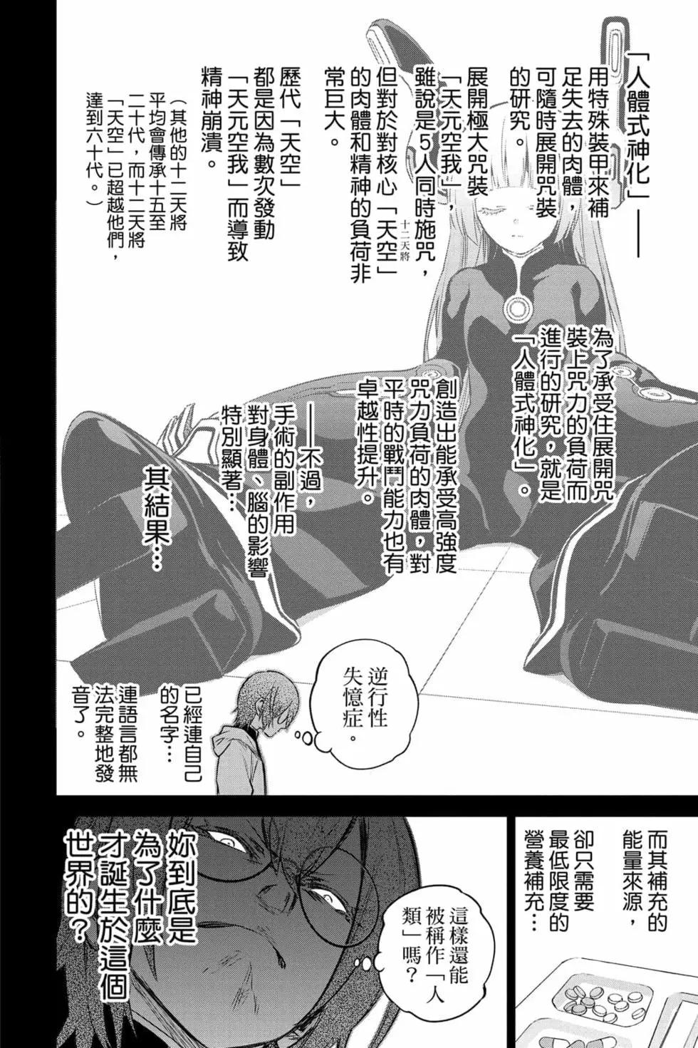 第 93 页