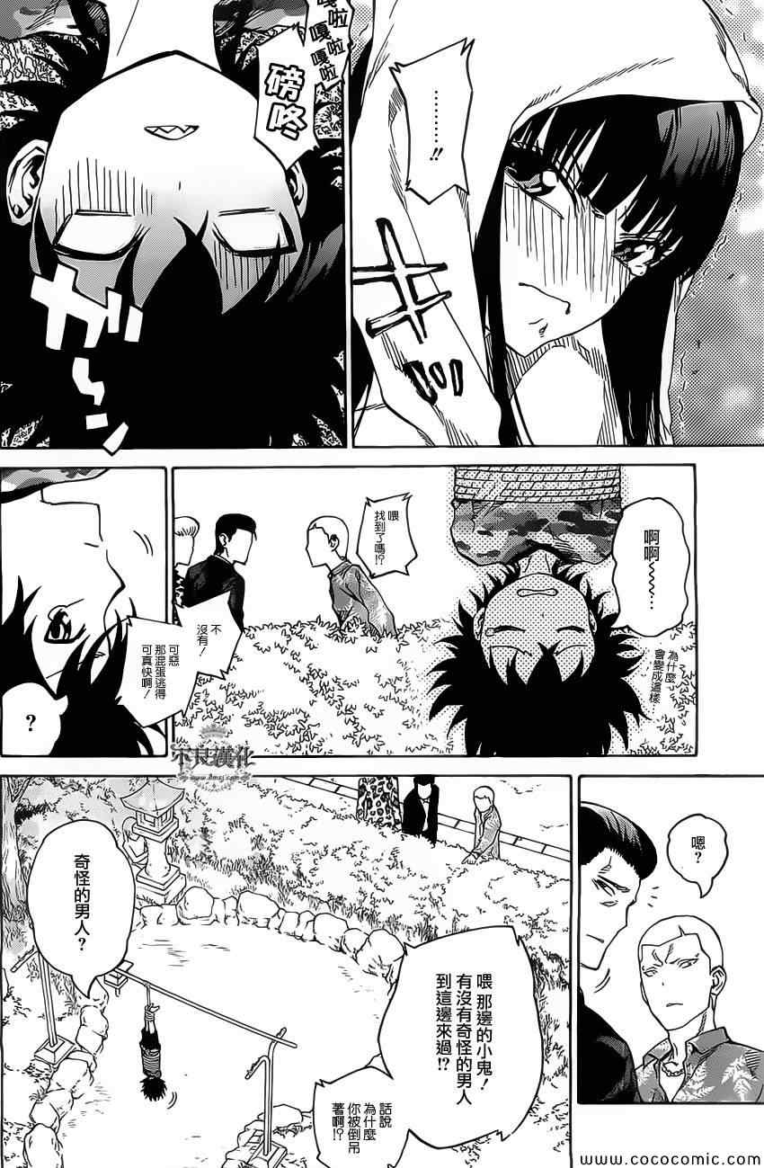 第 17 页