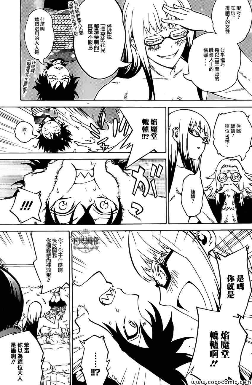 第 20 页