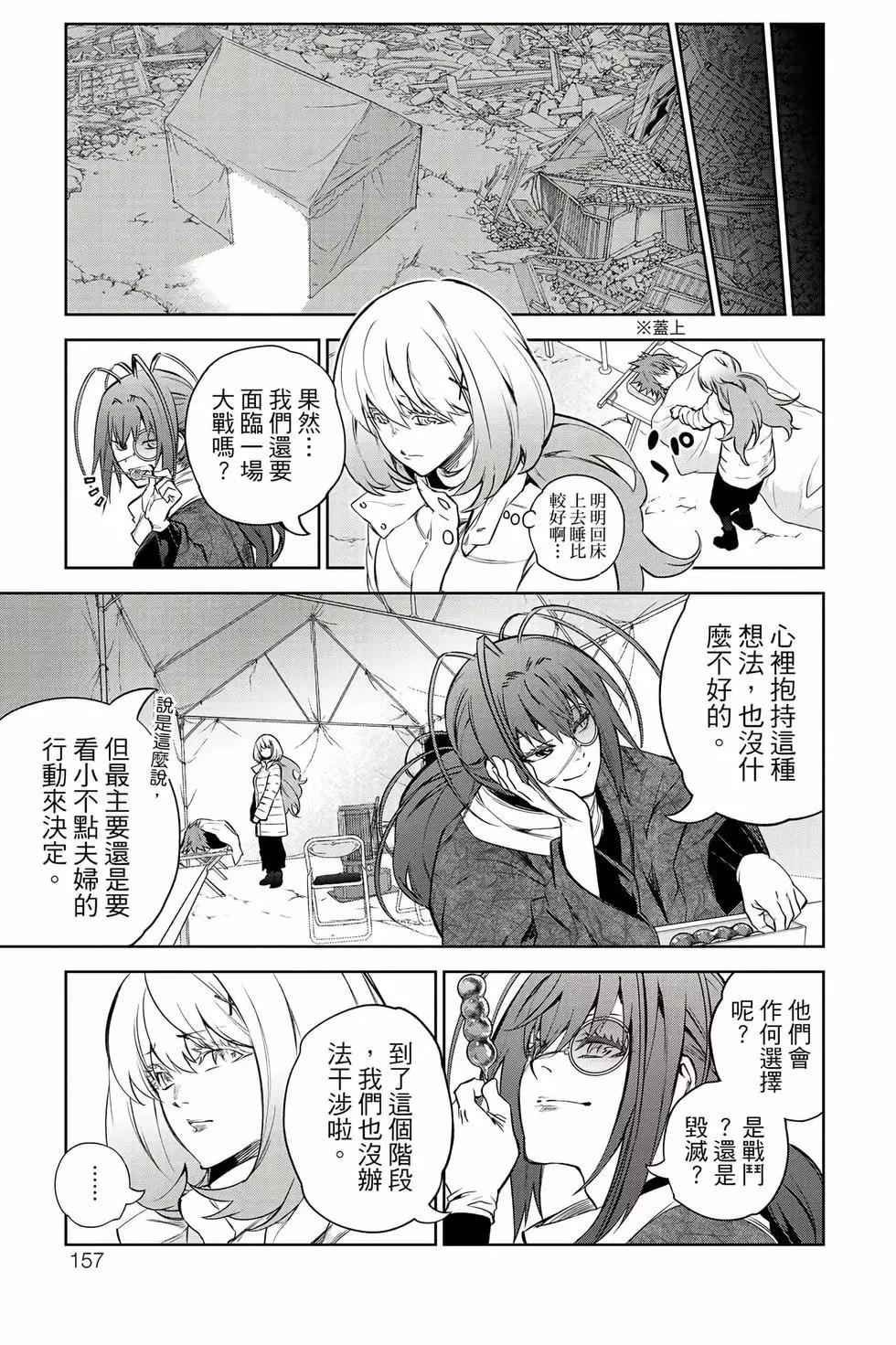 第 154 页