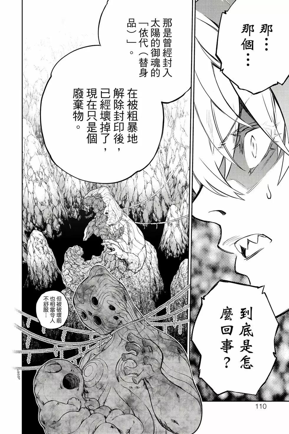 第 111 页