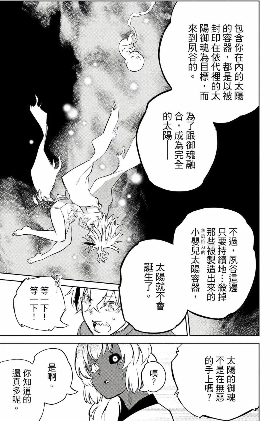 第 112 页