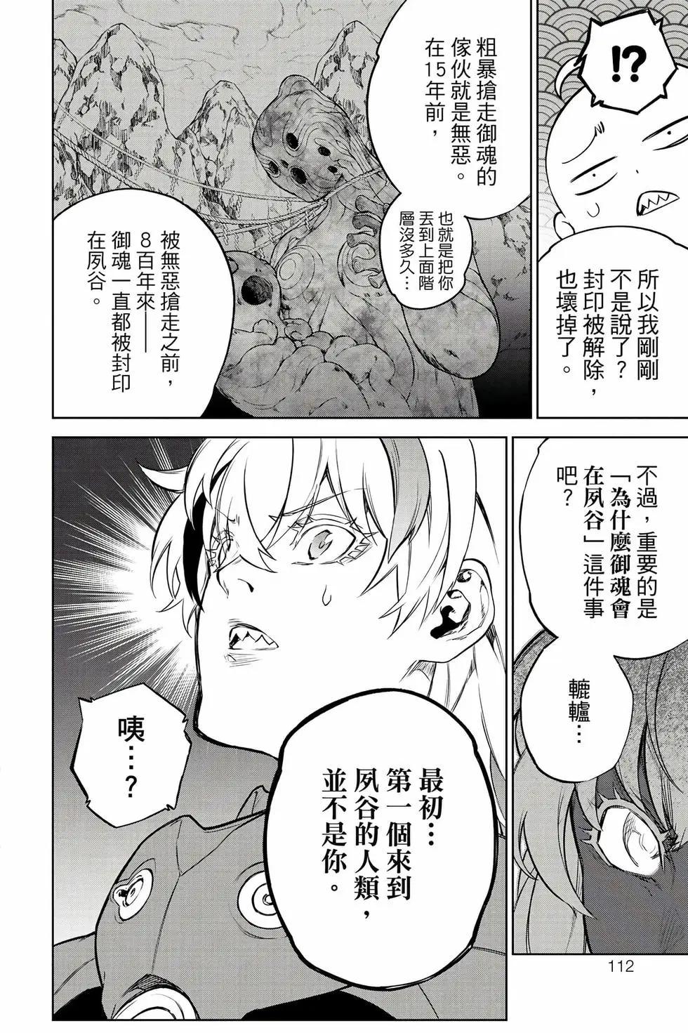 第 113 页