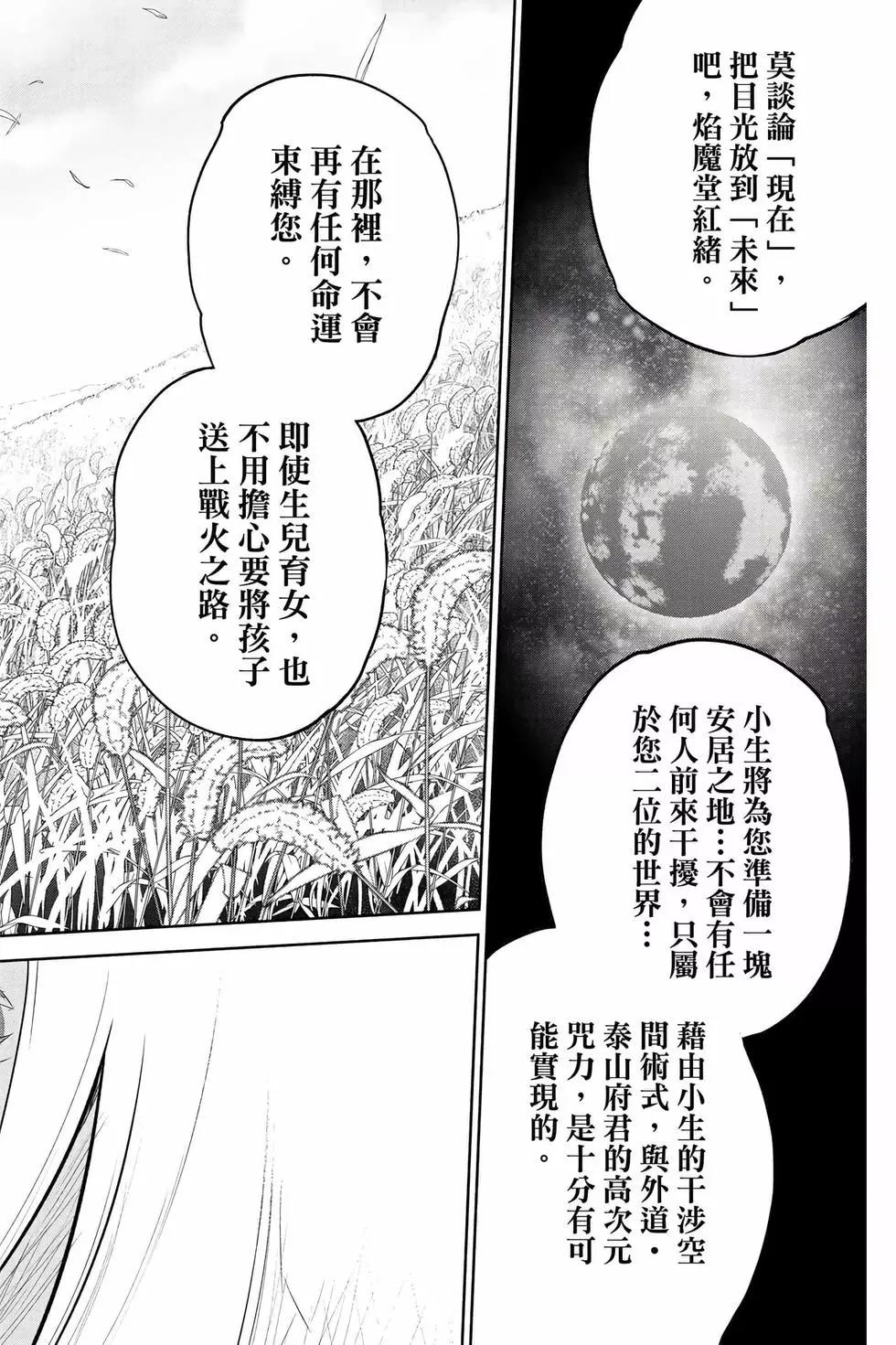 第 133 页