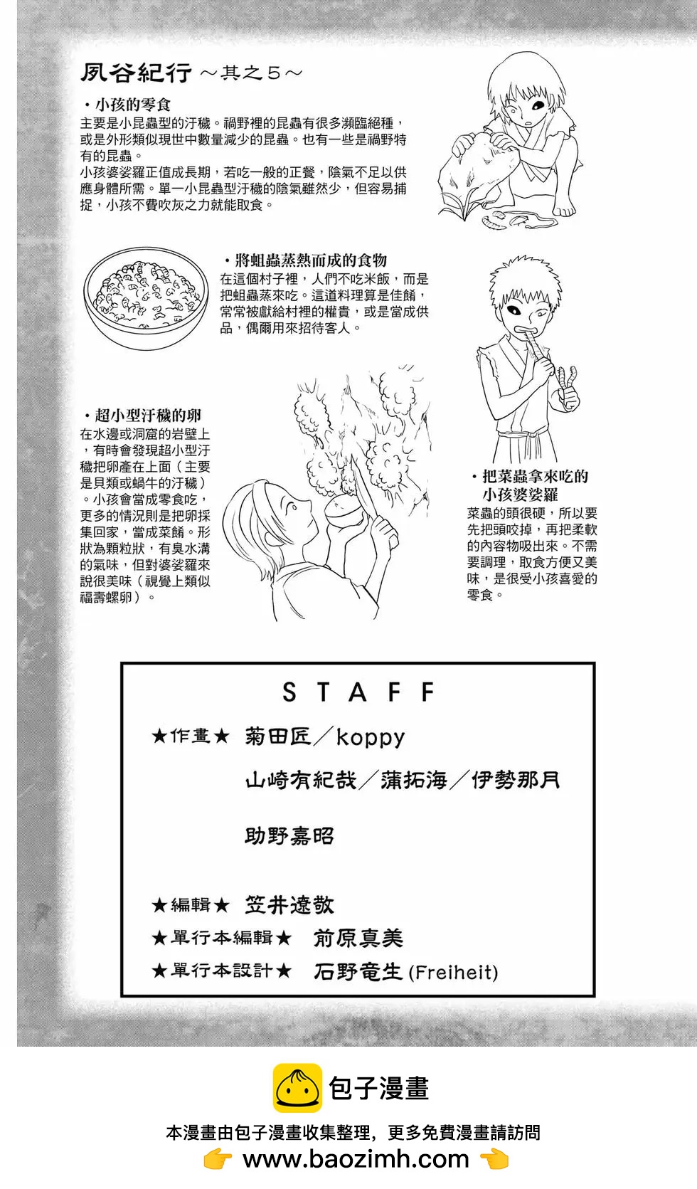 第 192 页