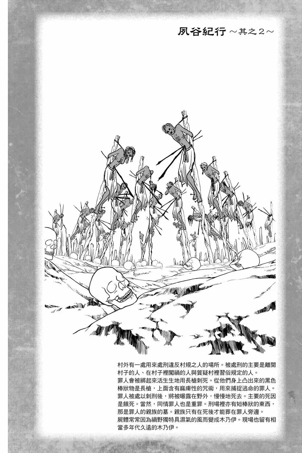 第 99 页