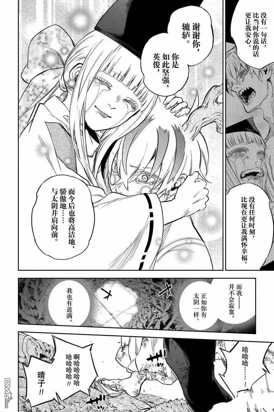 第 38 页