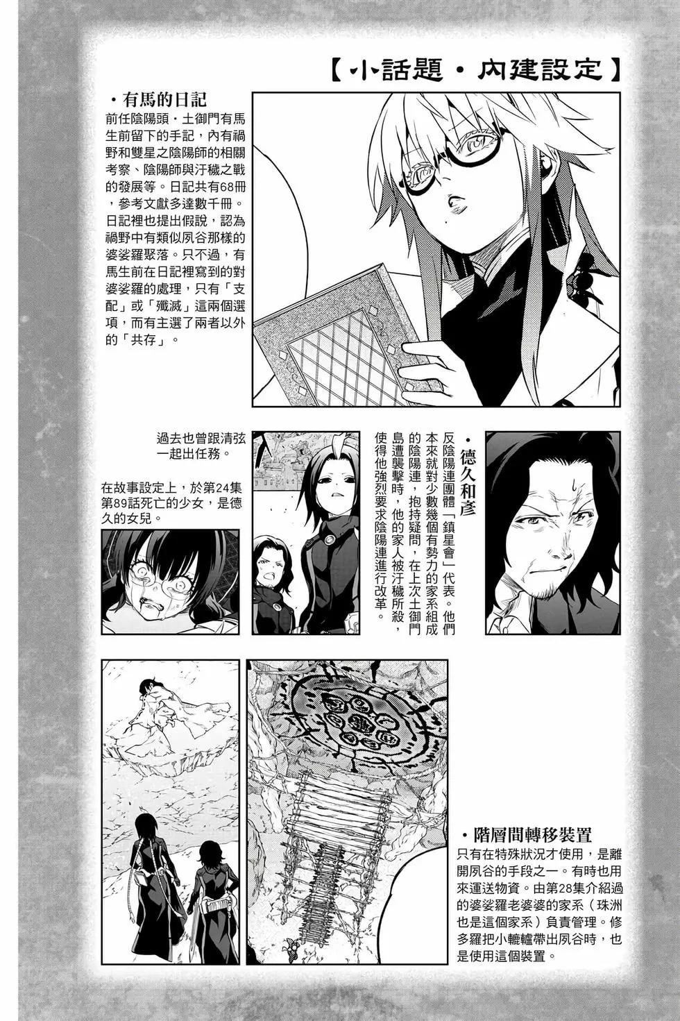 第 99 页