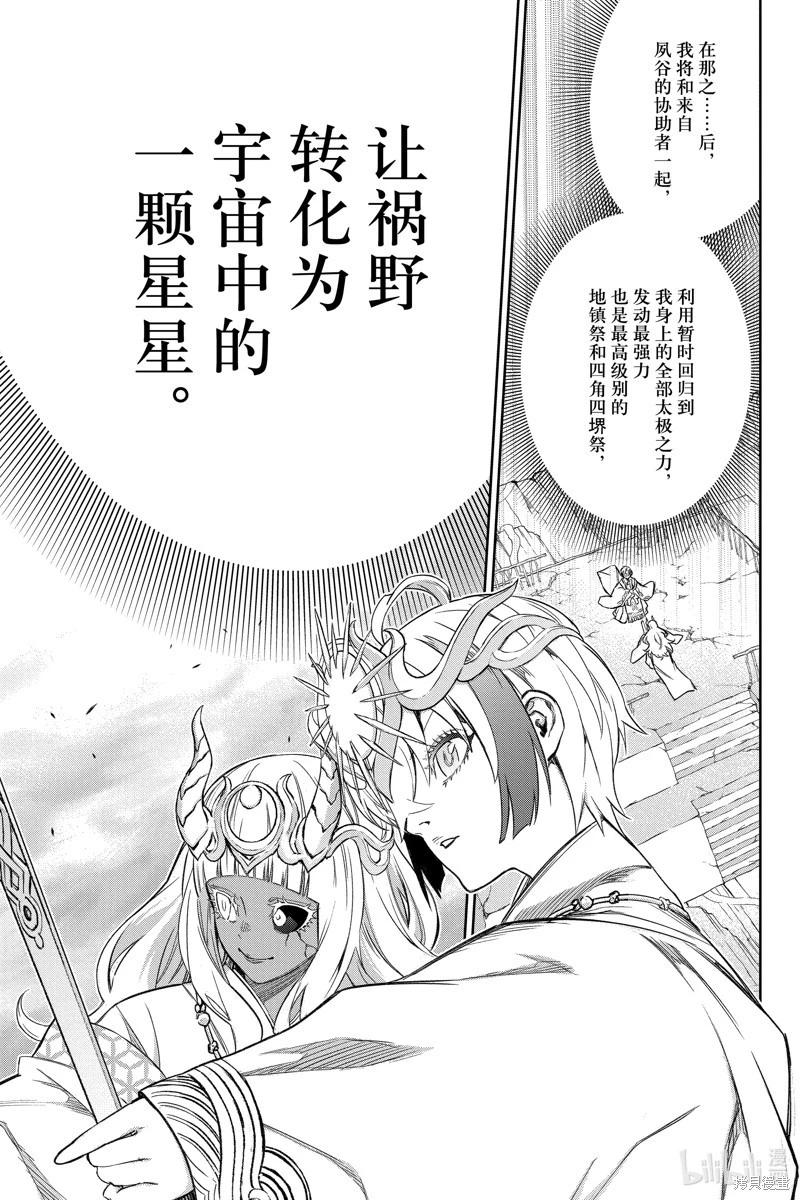 第 38 页