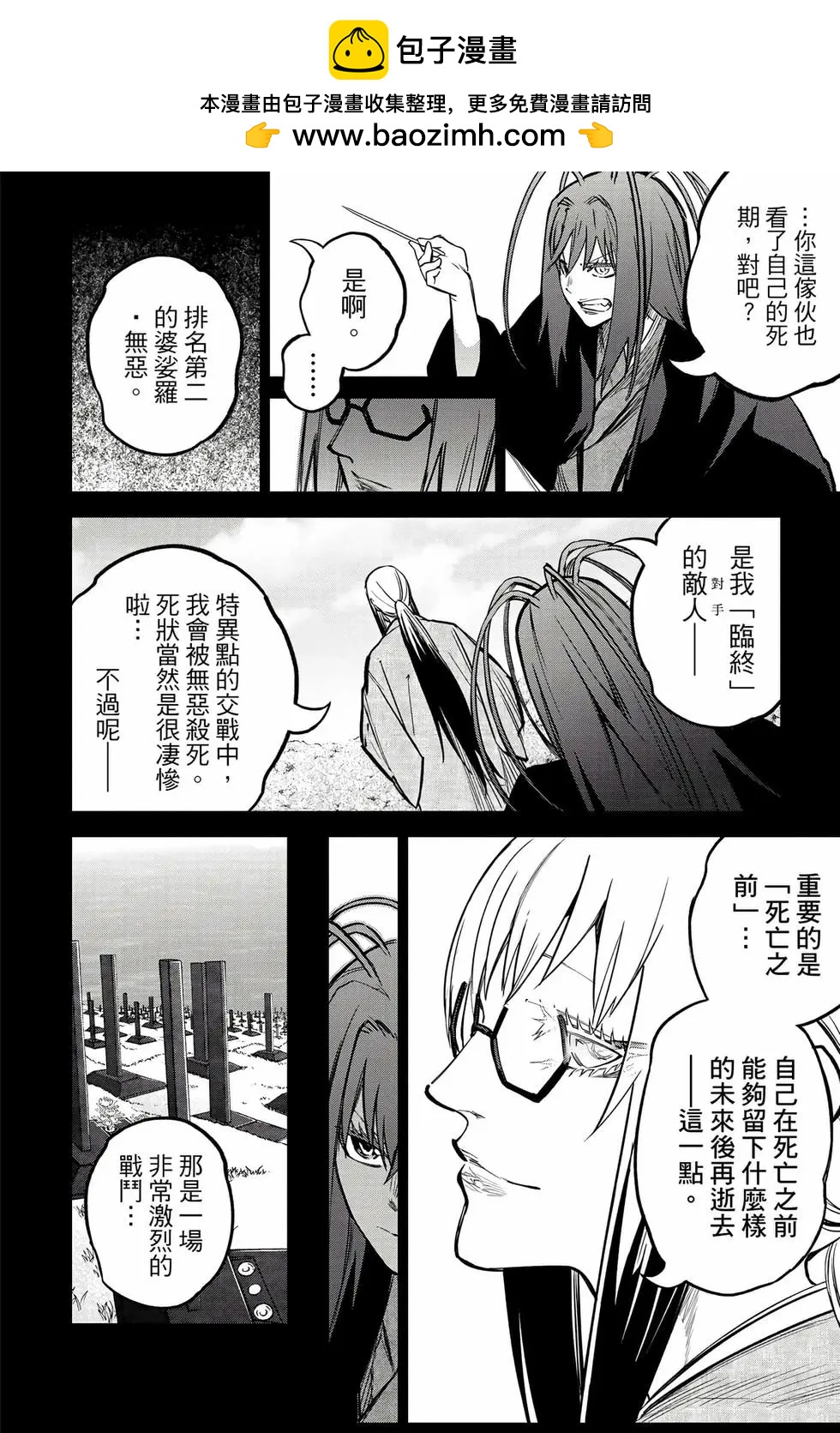 第 109 页
