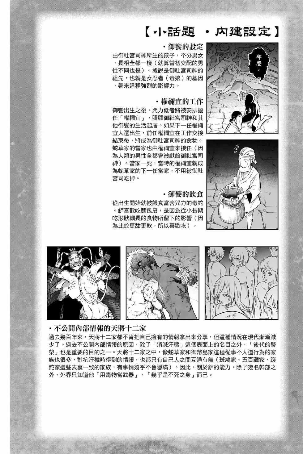 第 99 页
