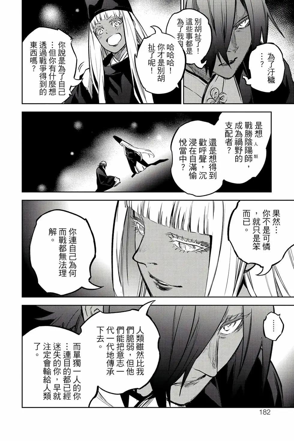 第 181 页