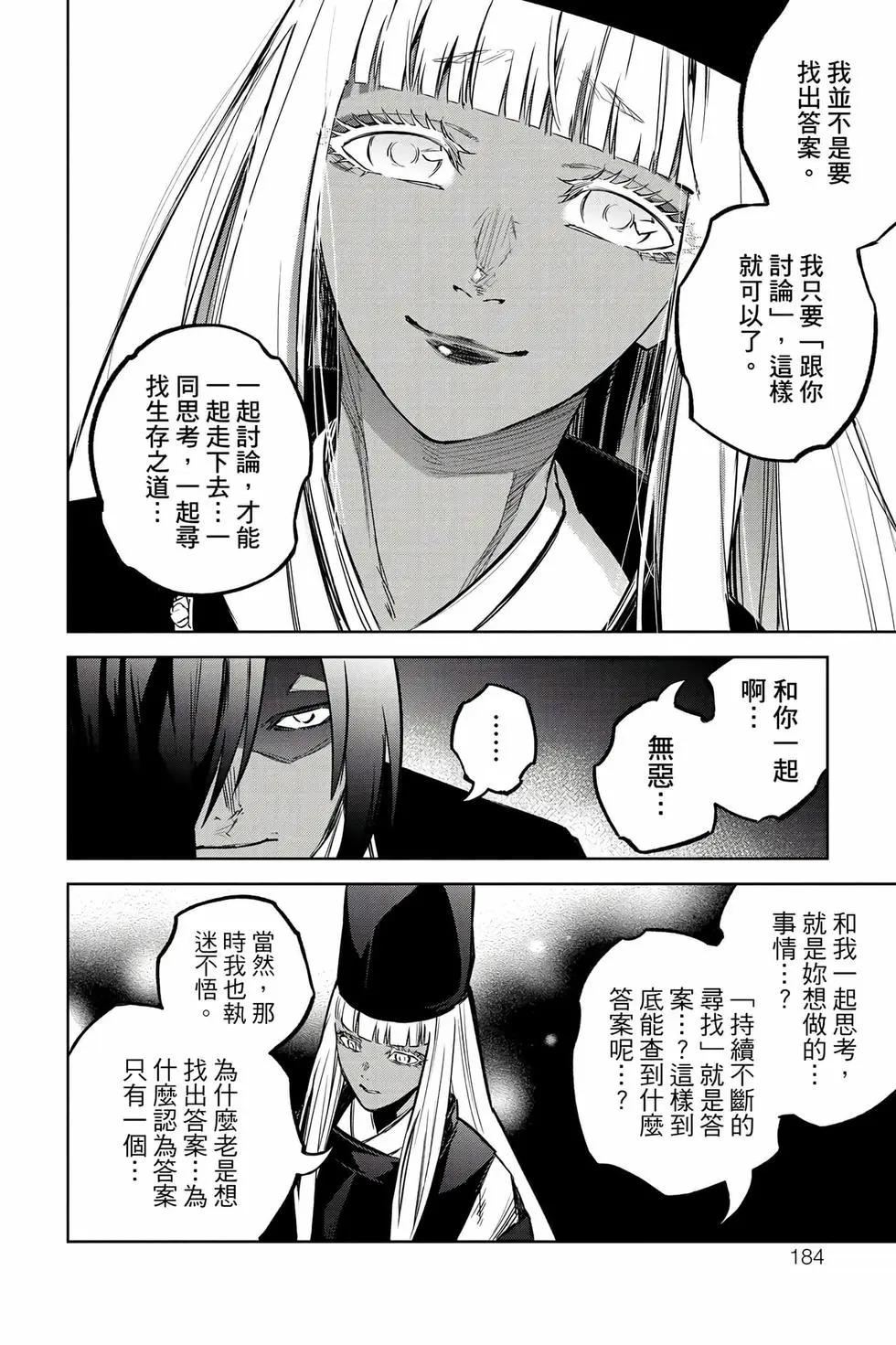 第 183 页
