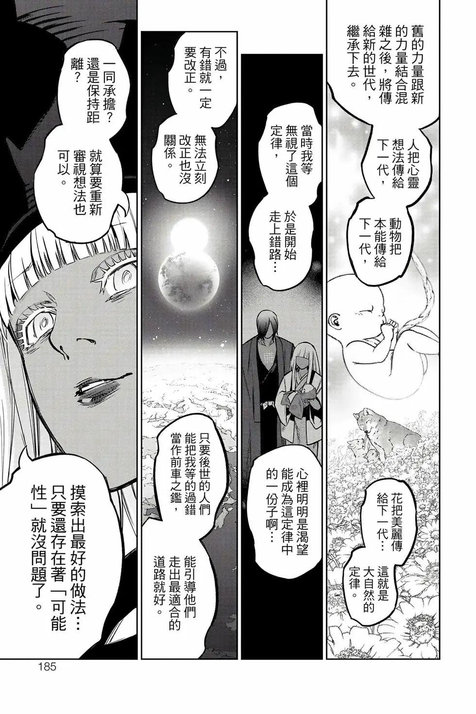 第 184 页