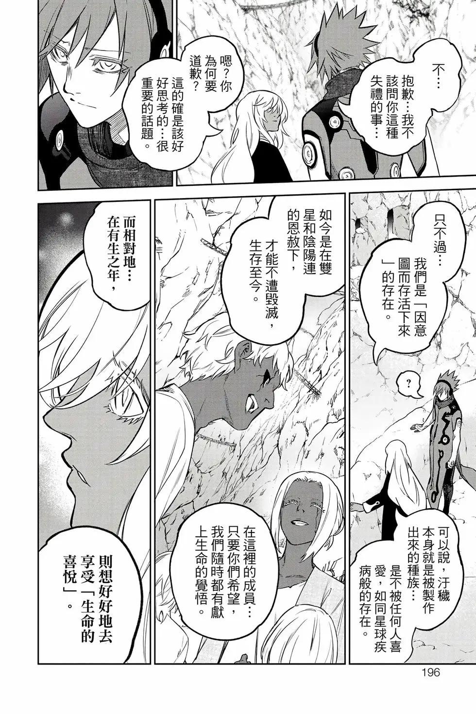 第 194 页