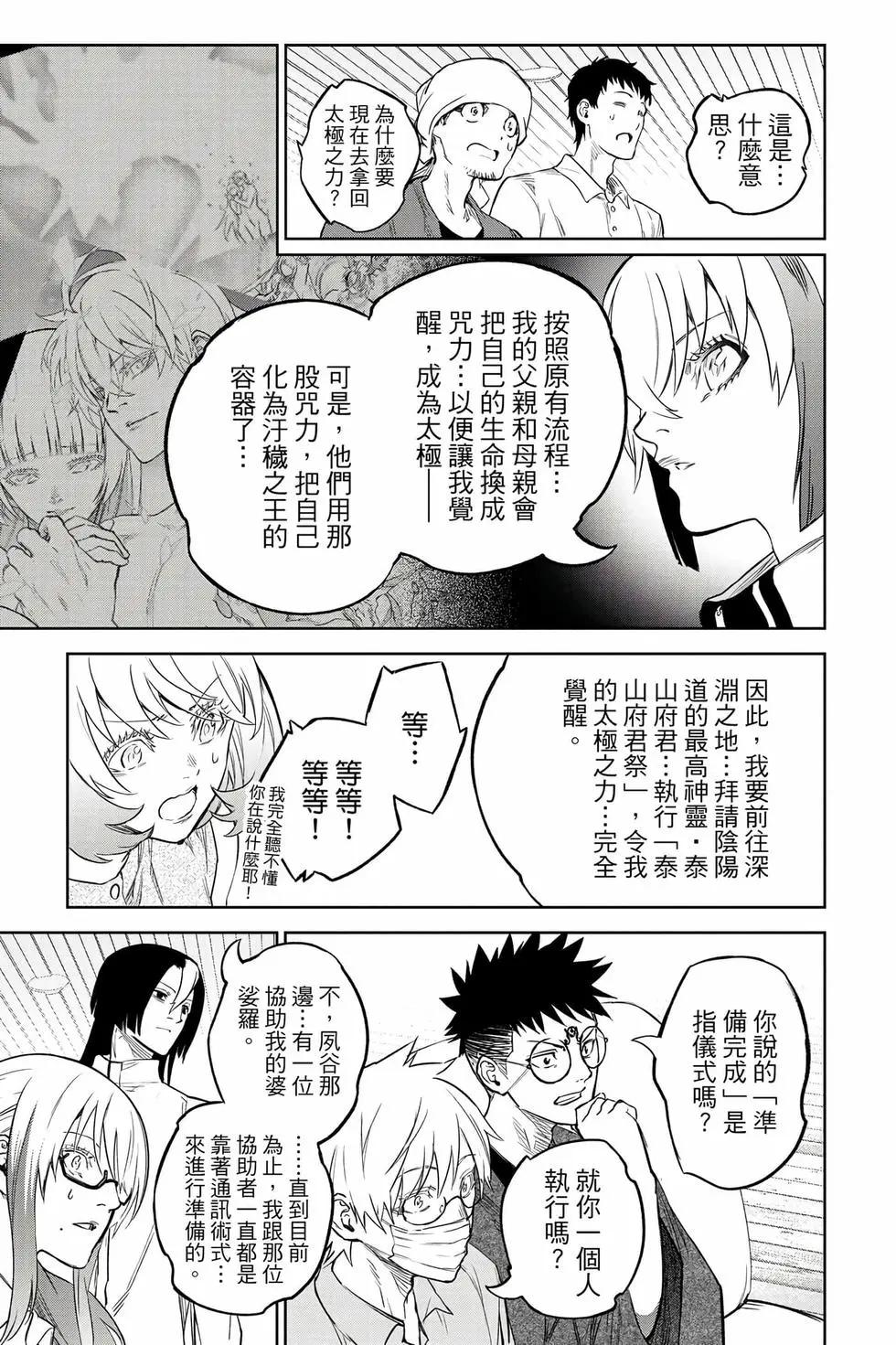 第 199 页