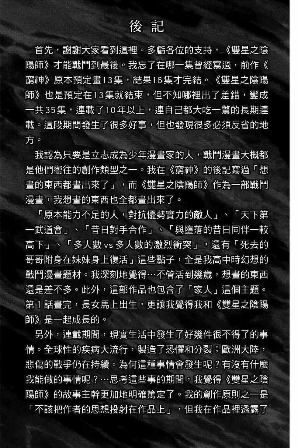 第 254 页