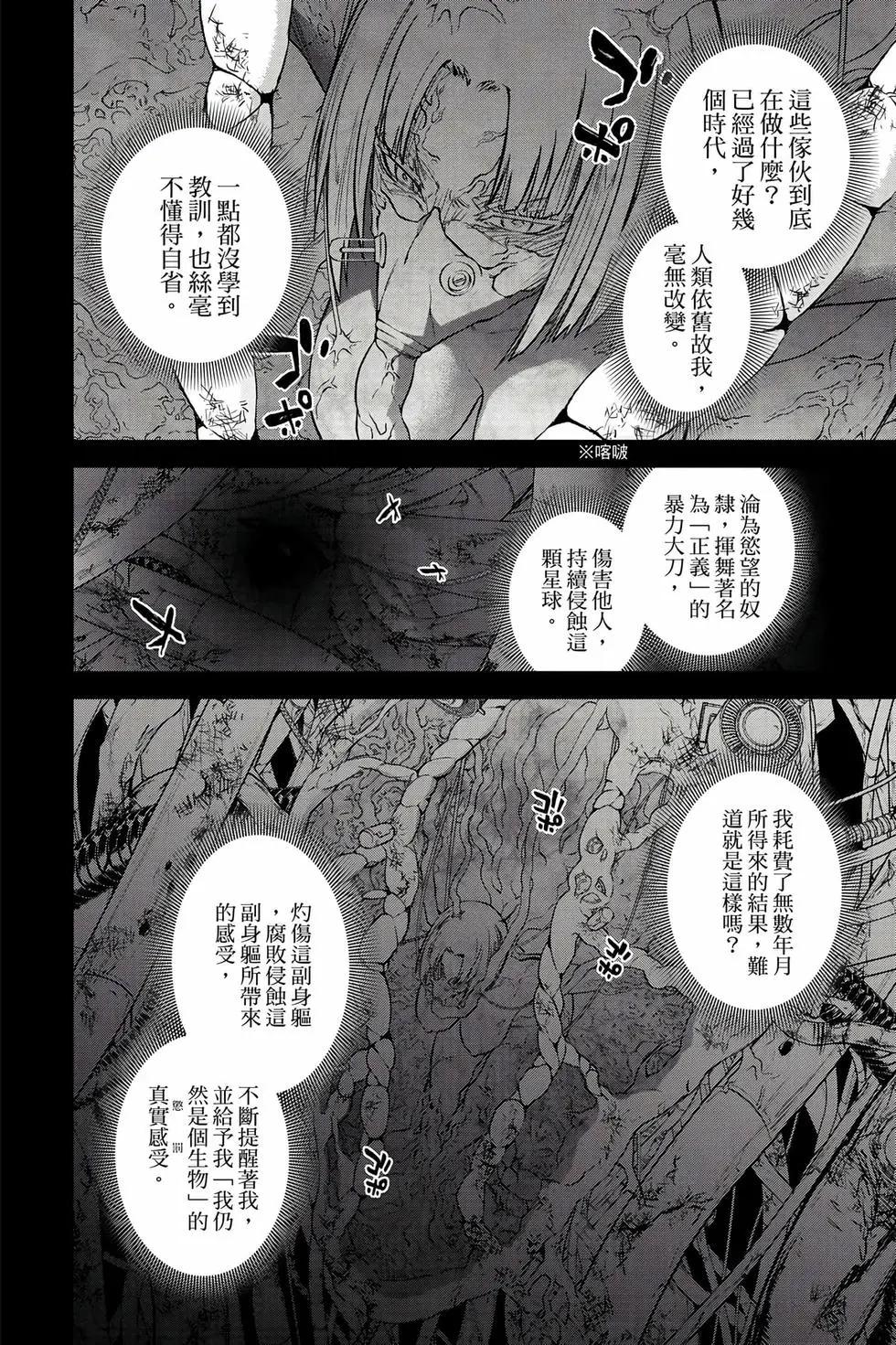 第 99 页