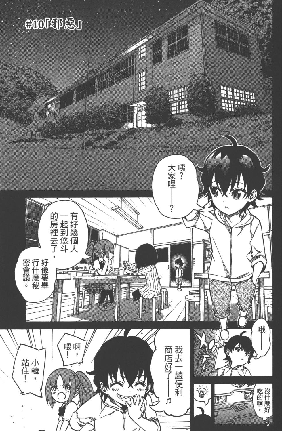 第 102 页
