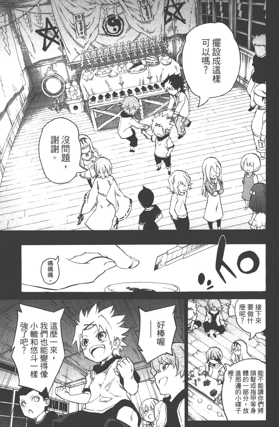 第 104 页