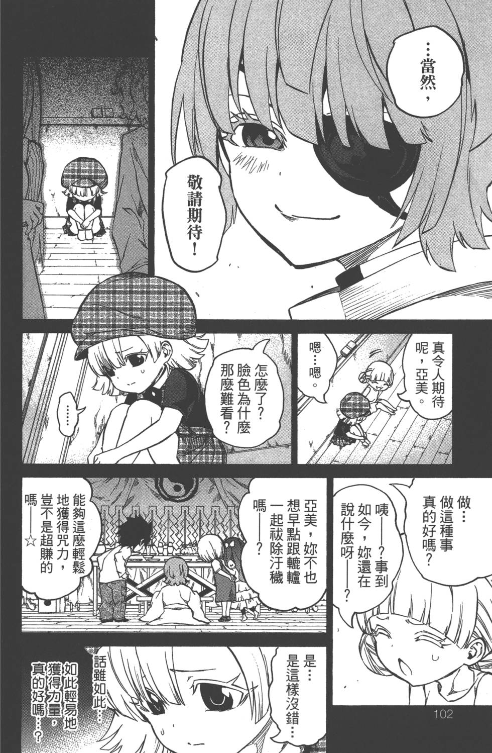第 105 页