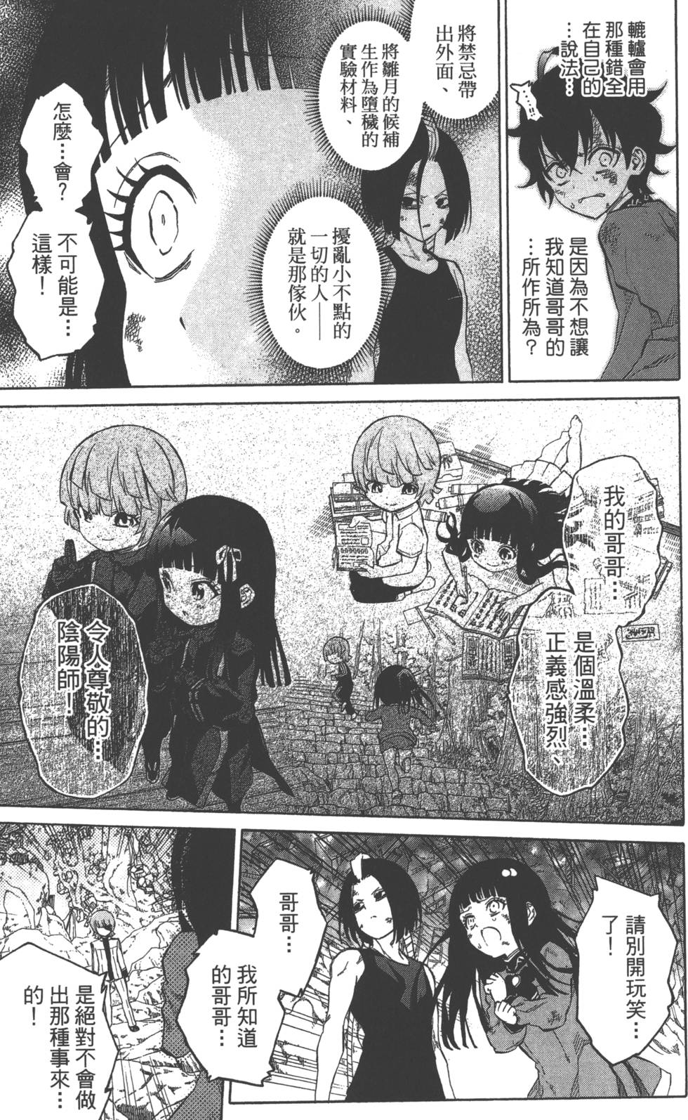 第 110 页