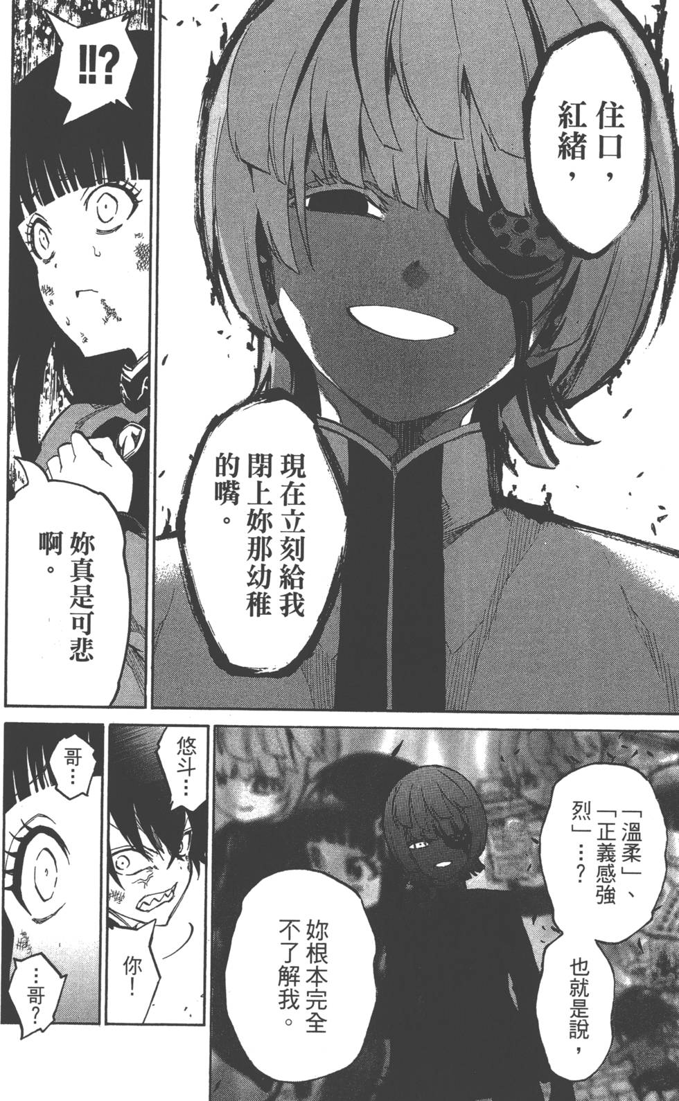 第 111 页