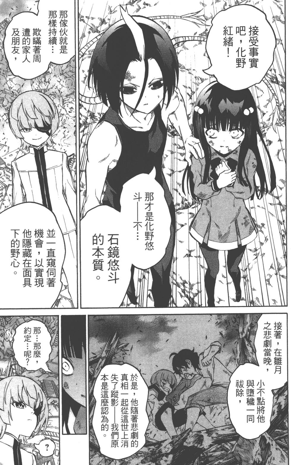 第 112 页
