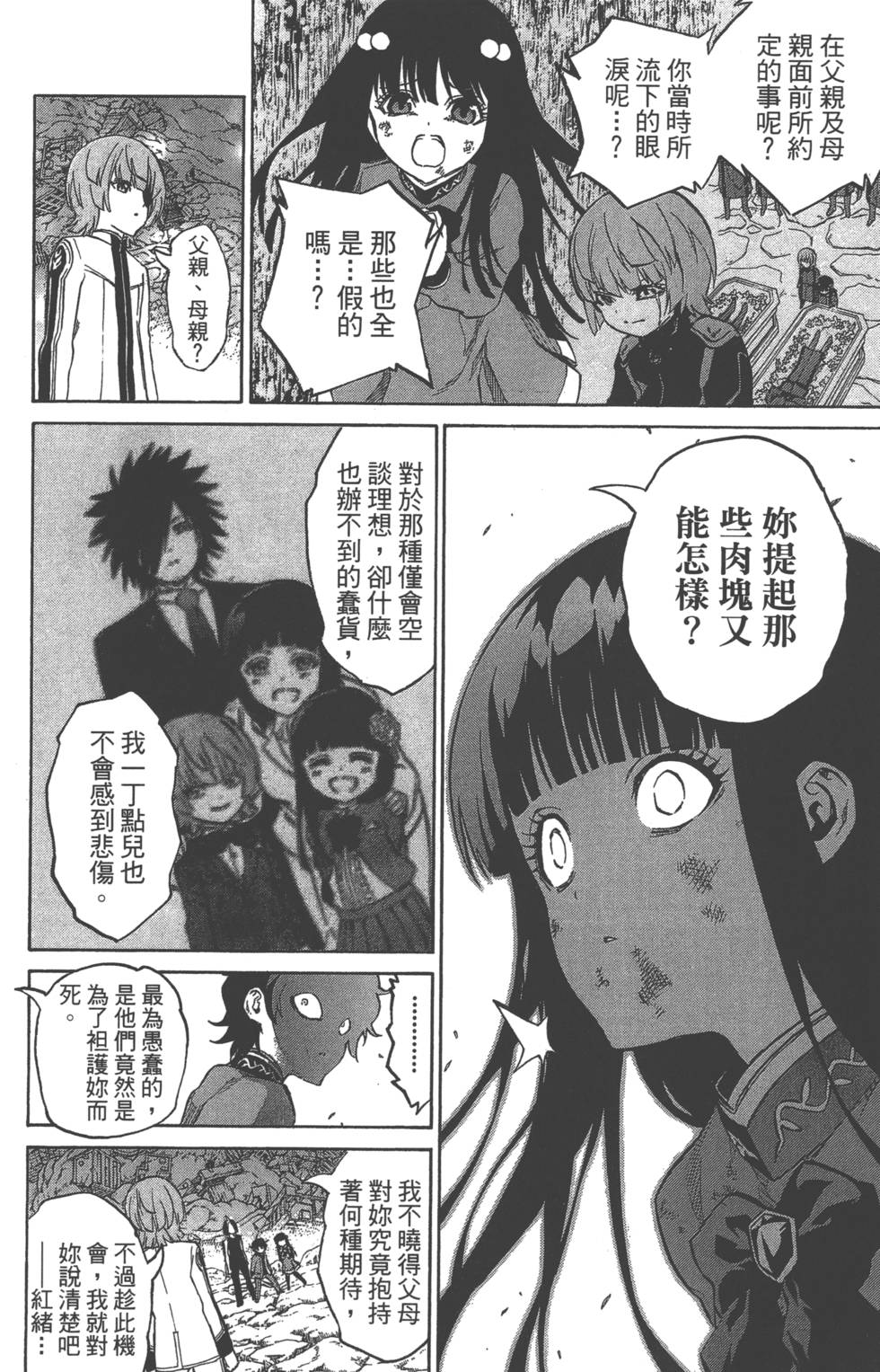 第 113 页