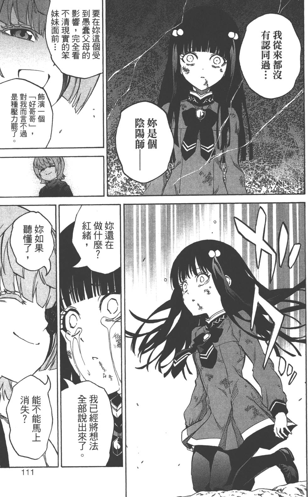 第 114 页