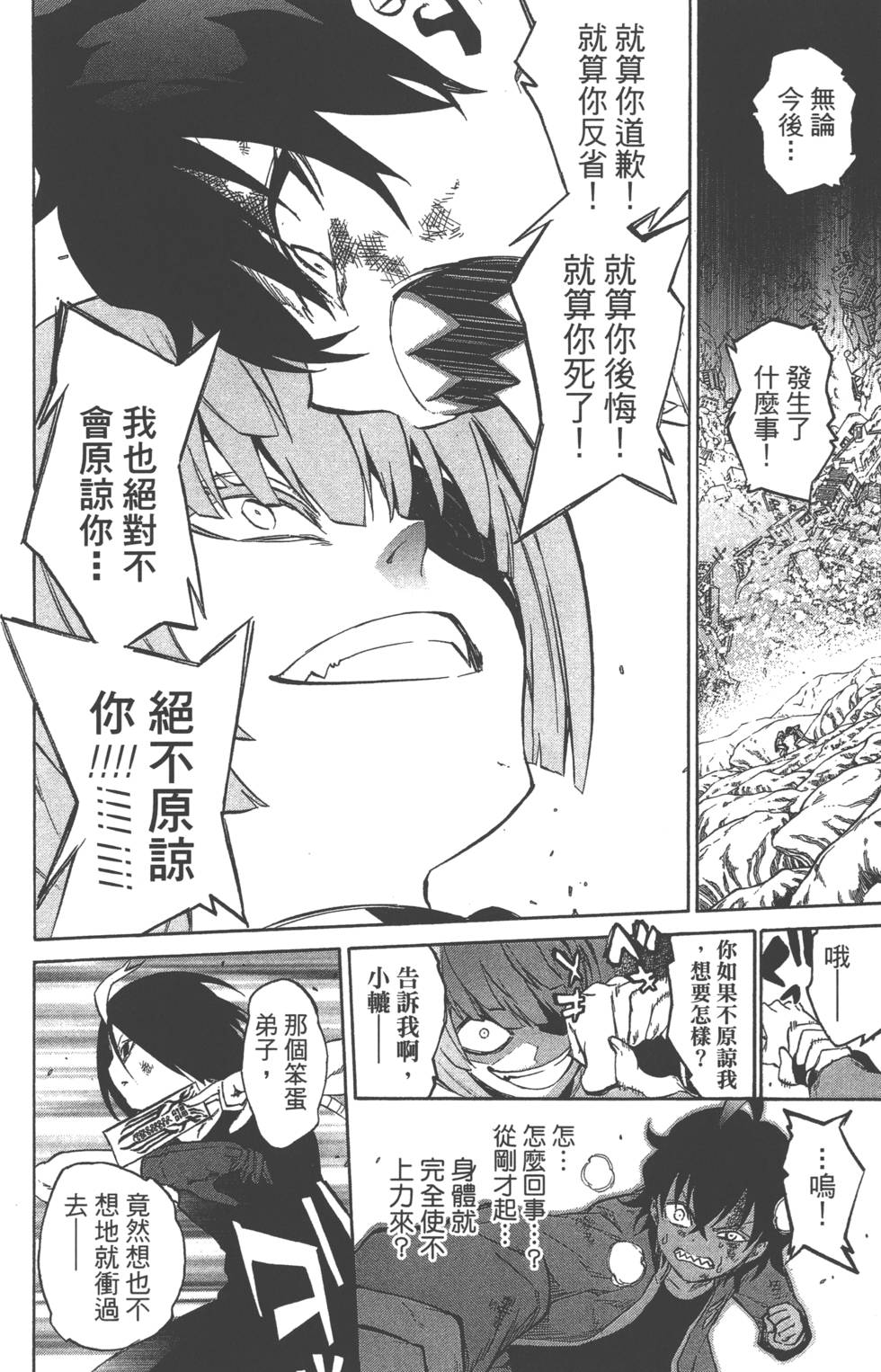第 123 页