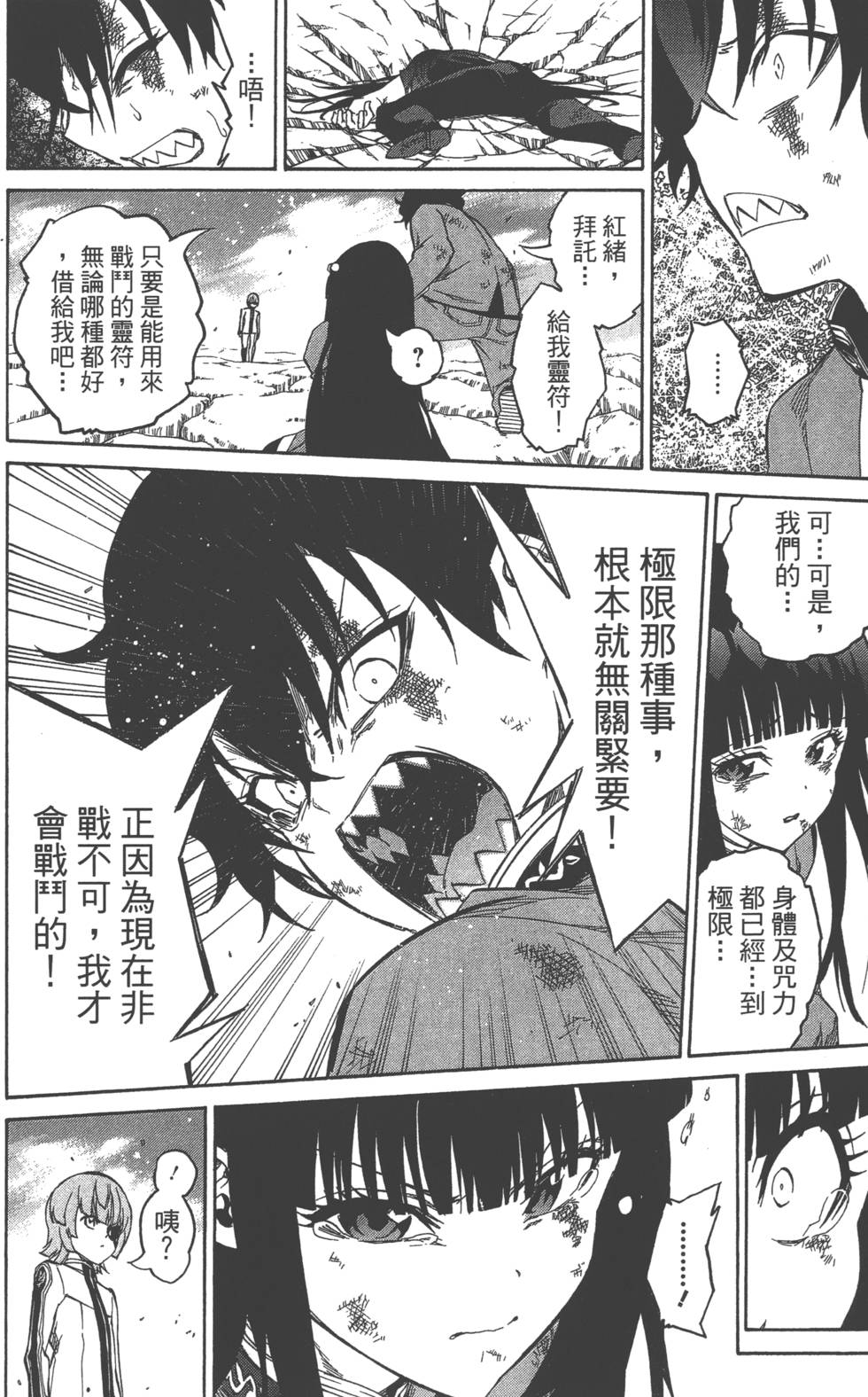 第 143 页