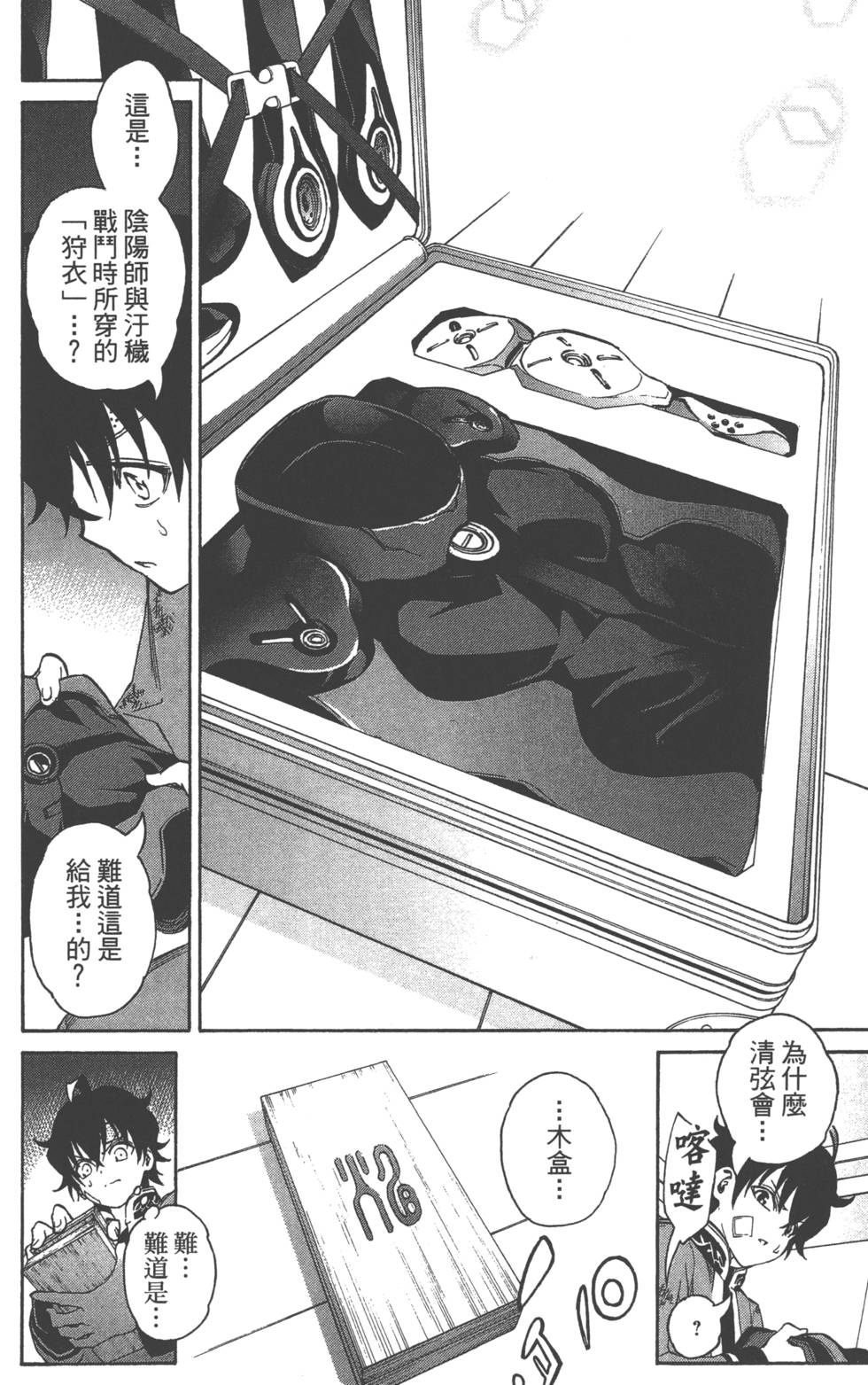 第 173 页