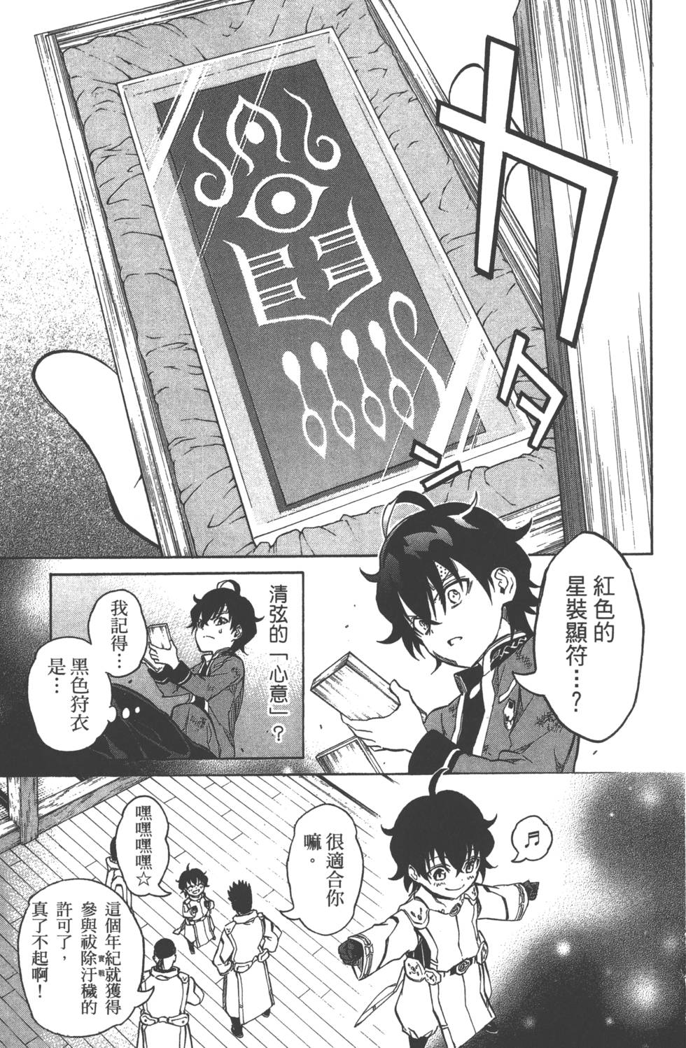 第 174 页