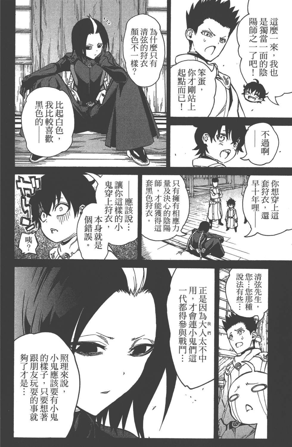 第 175 页