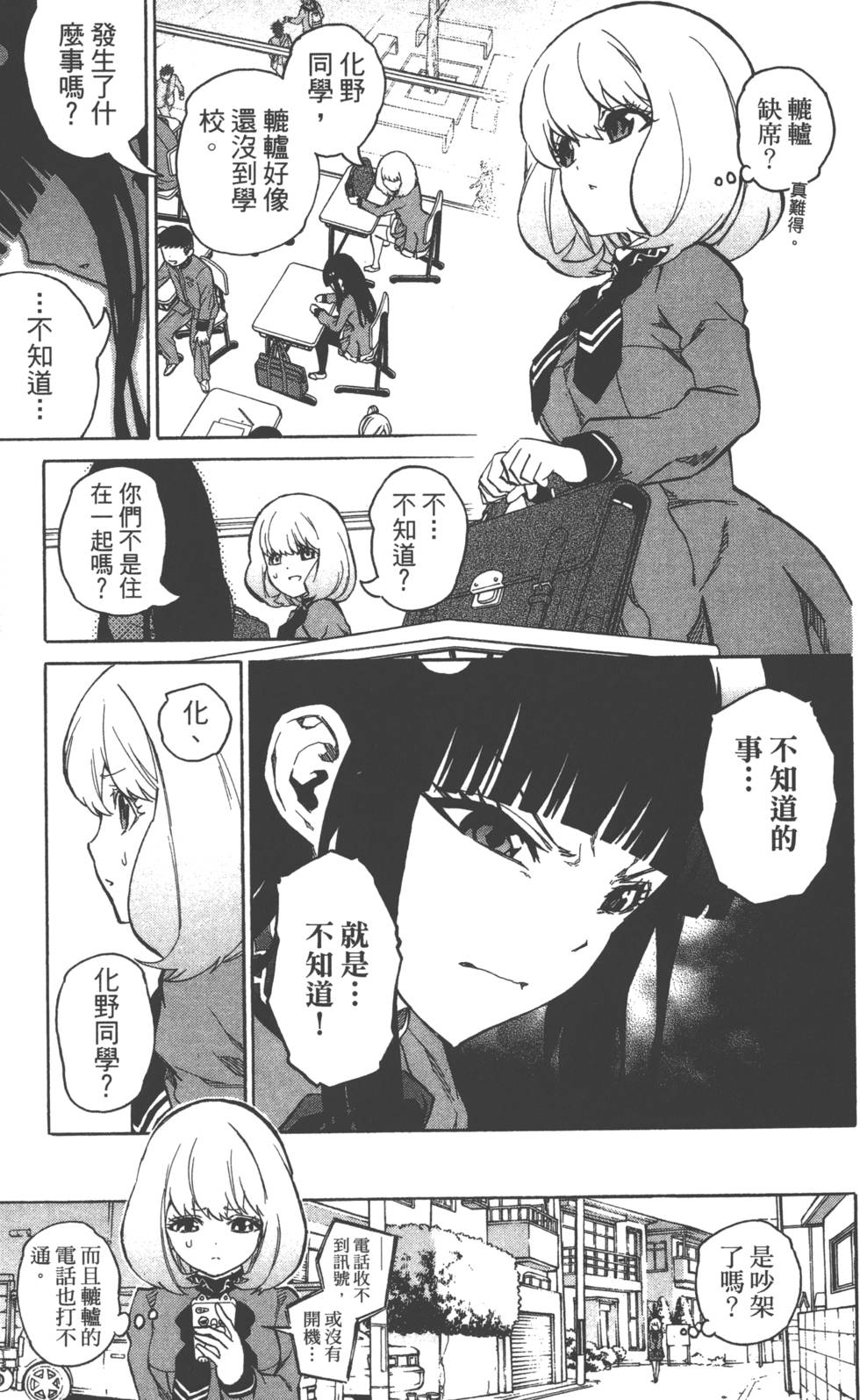 第 18 页