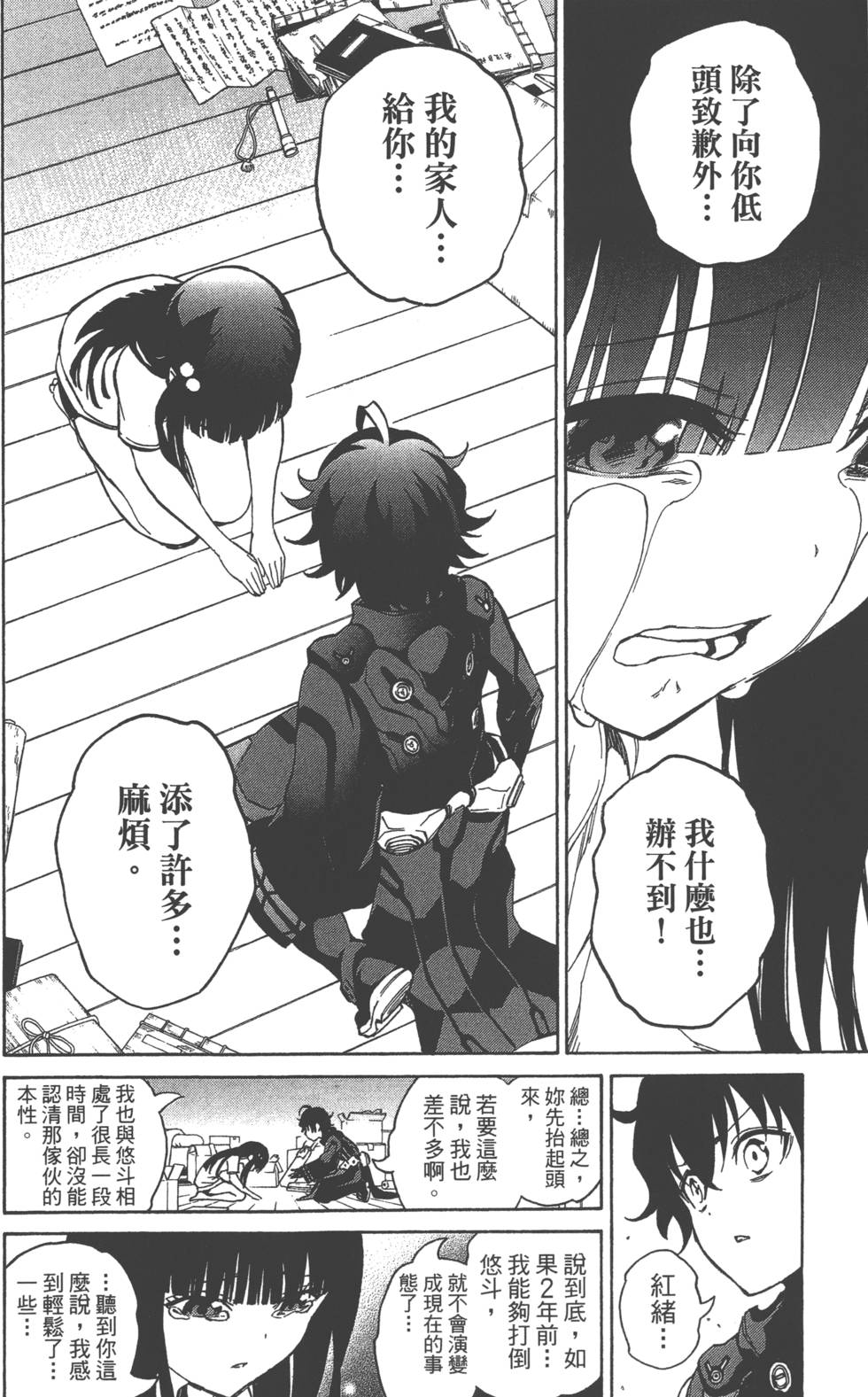 第 187 页