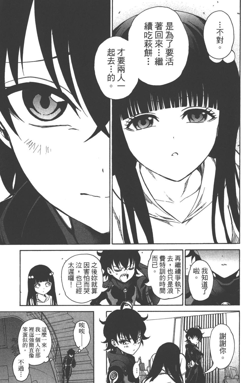 第 190 页