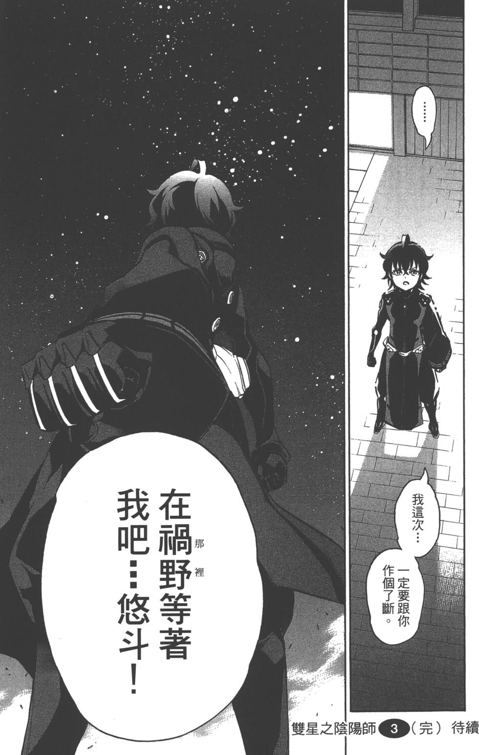 第 192 页