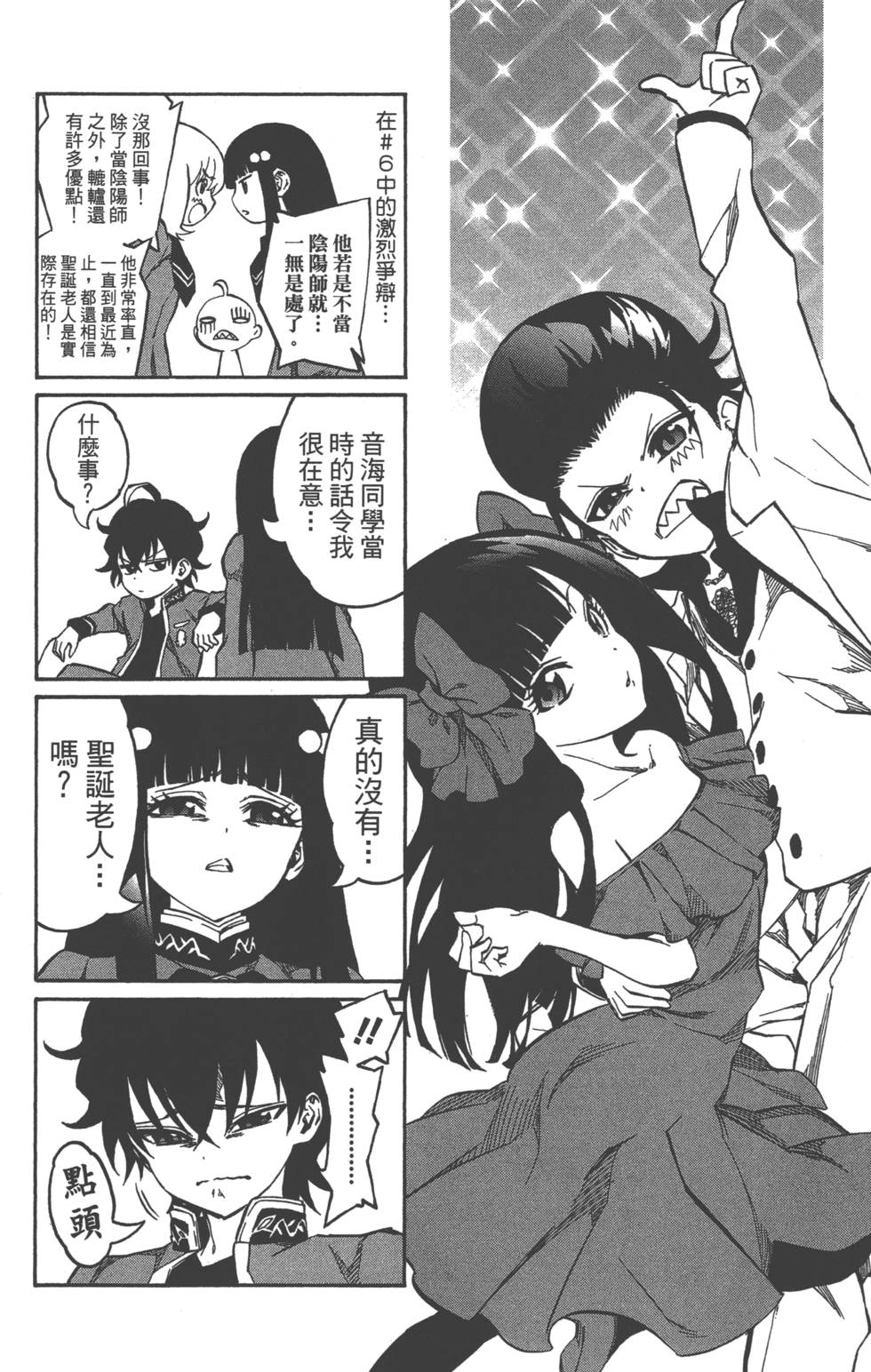 第 193 页