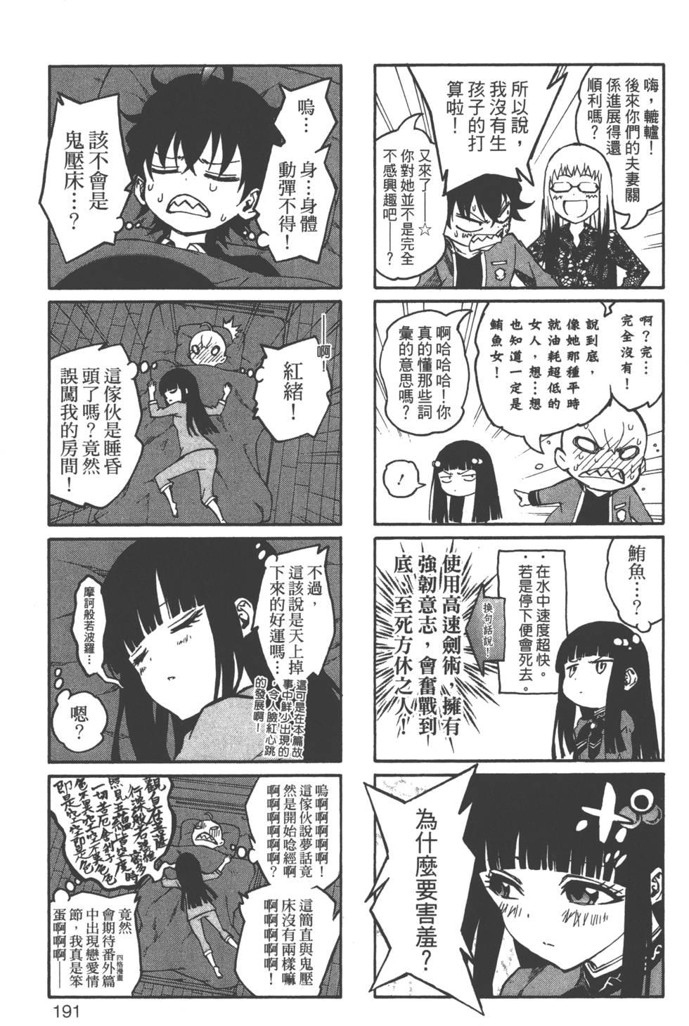 第 194 页