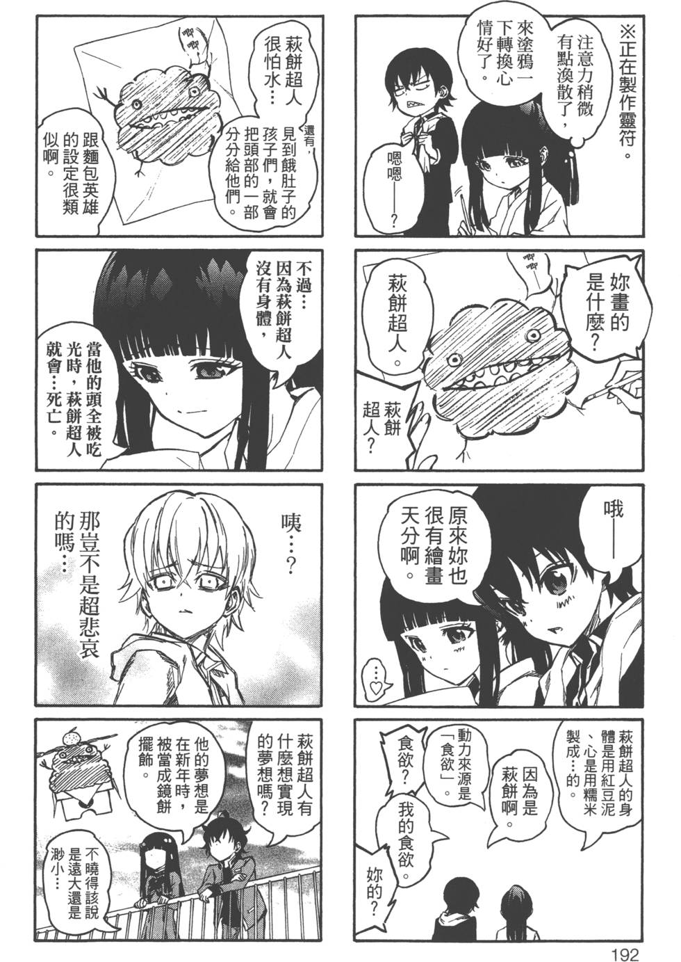 第 195 页