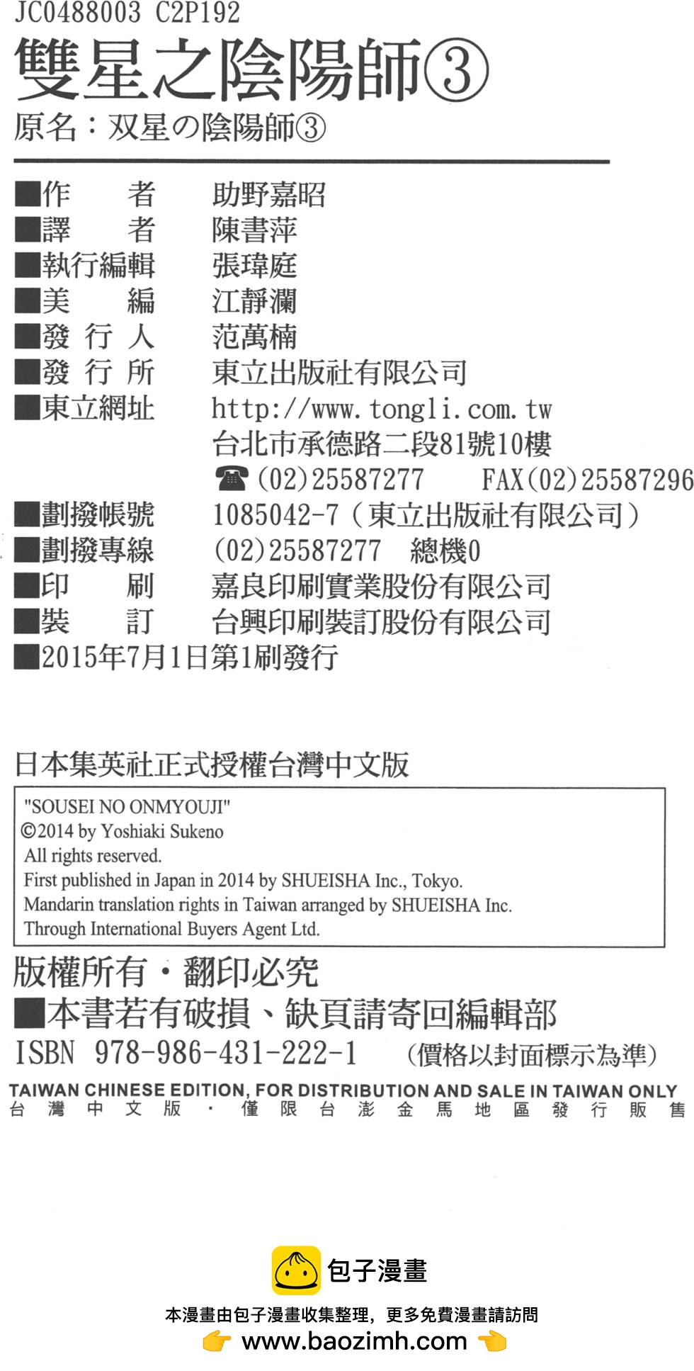 第 197 页