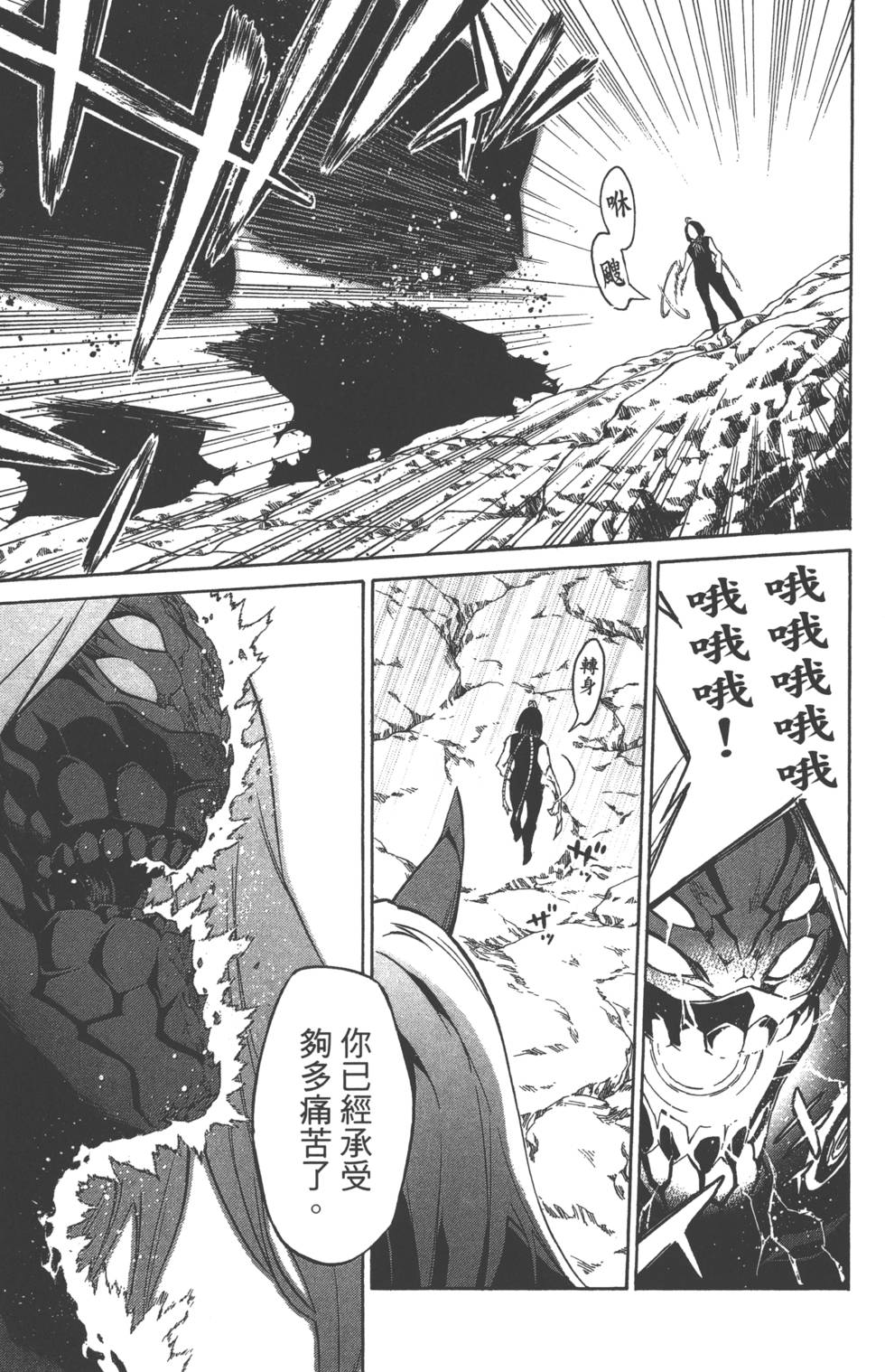 第 38 页