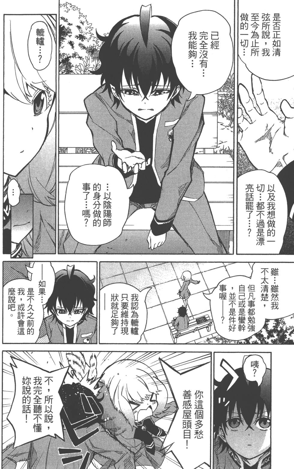 第 43 页